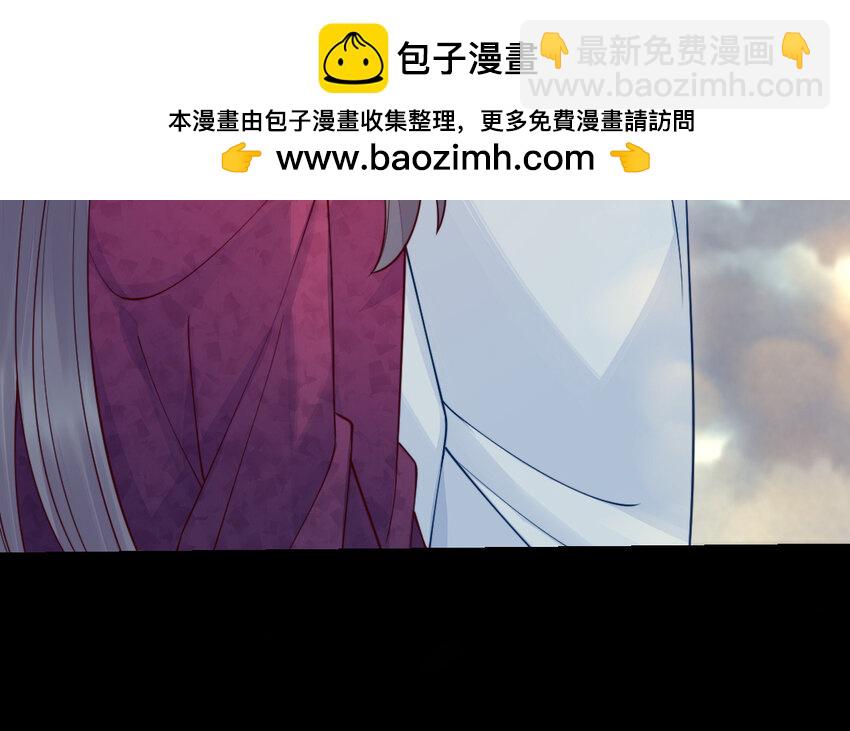 《我的妖仙老公》67 第66话 分离 第43页