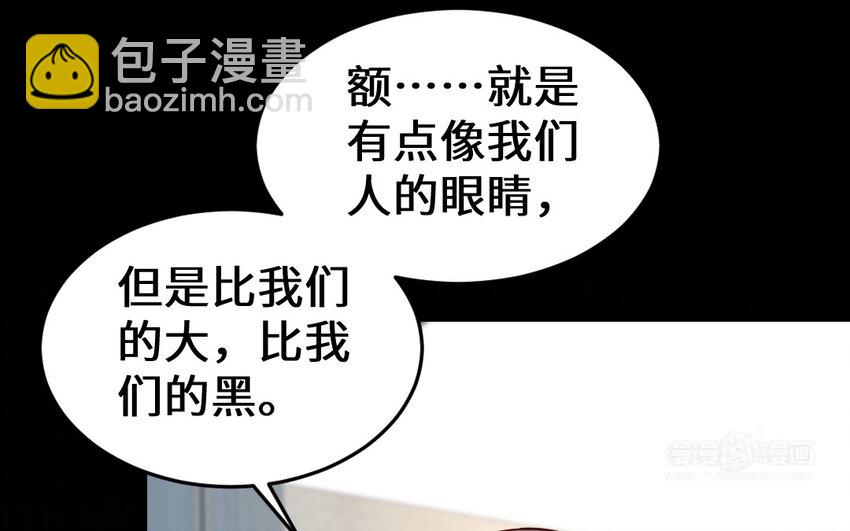 《我的妖仙老公》67 第66话 分离 第44页