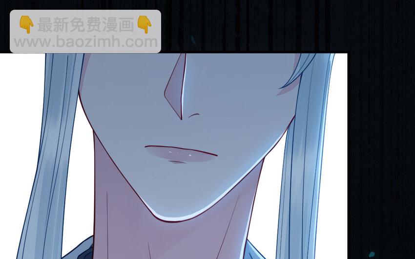 《我的妖仙老公》67 第66话 分离 第47页