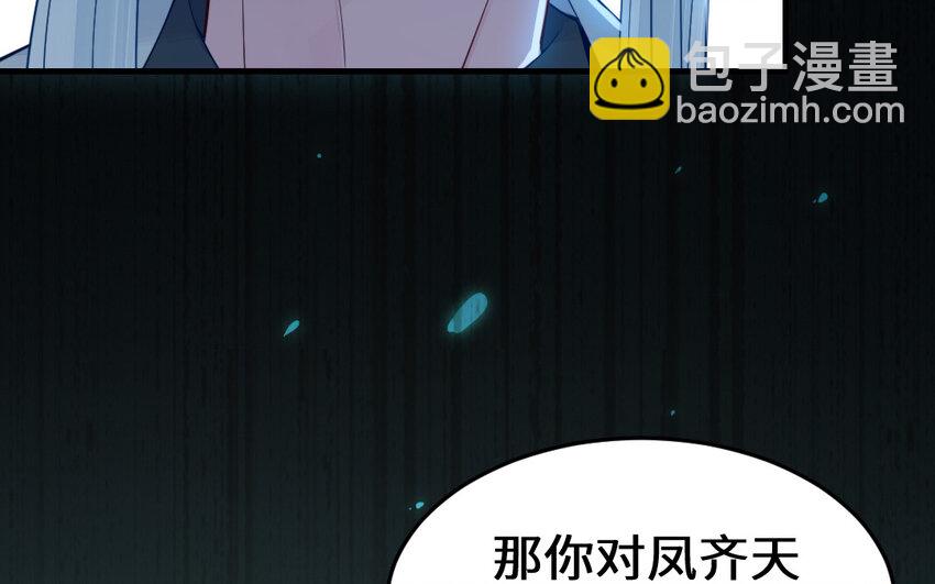 《我的妖仙老公》67 第66话 分离 第48页