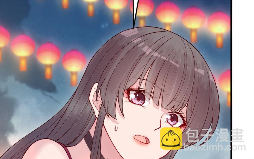《我的妖仙老公》67 第66话 分离 第6页