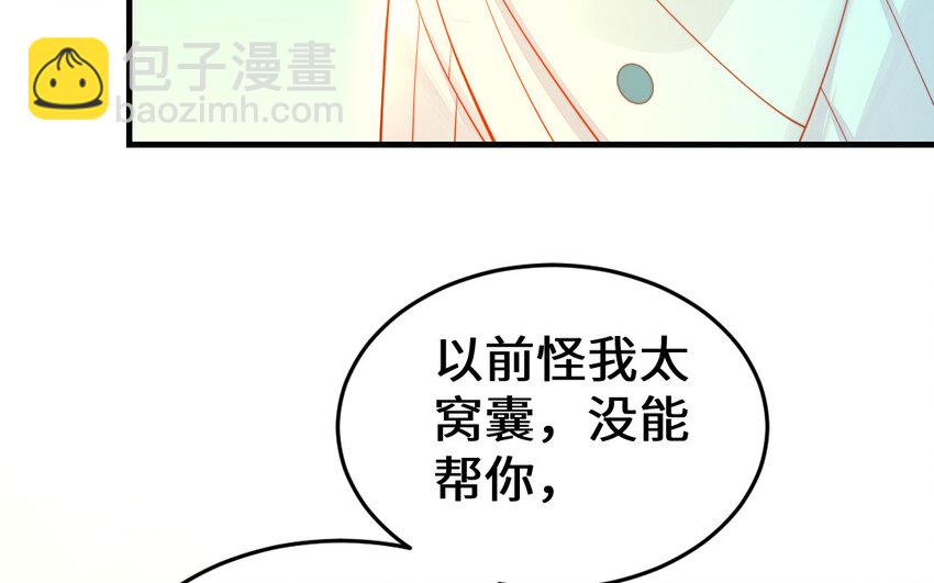 《我的妖仙老公》68 第67话 新城隍神 第11页