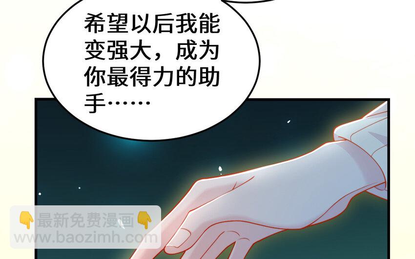 《我的妖仙老公》68 第67话 新城隍神 第12页