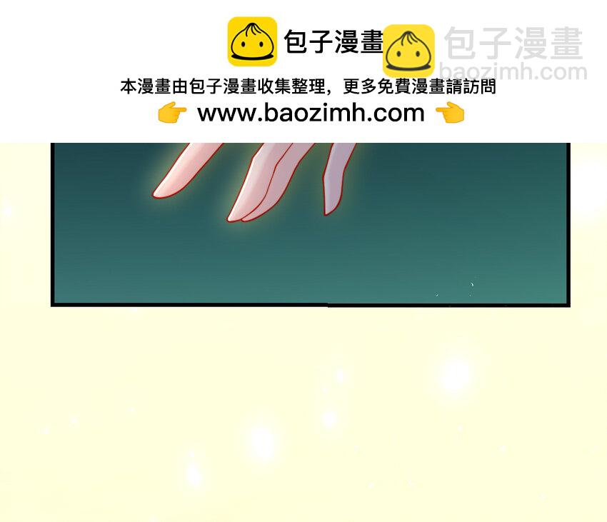 《我的妖仙老公》68 第67话 新城隍神 第13页