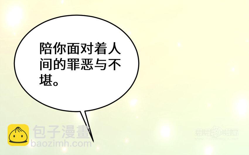 《我的妖仙老公》68 第67话 新城隍神 第14页