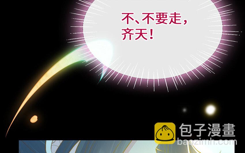 《我的妖仙老公》68 第67话 新城隍神 第25页