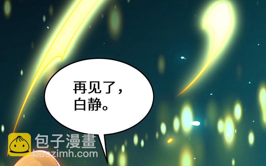 《我的妖仙老公》68 第67话 新城隍神 第30页