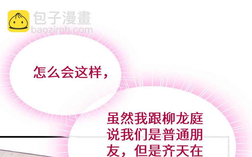 《我的妖仙老公》68 第67话 新城隍神 第5页