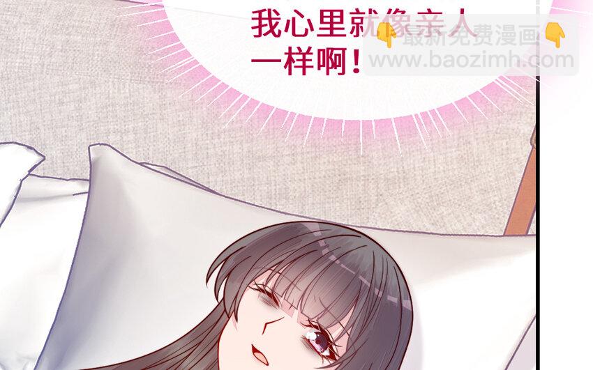 《我的妖仙老公》68 第67话 新城隍神 第6页