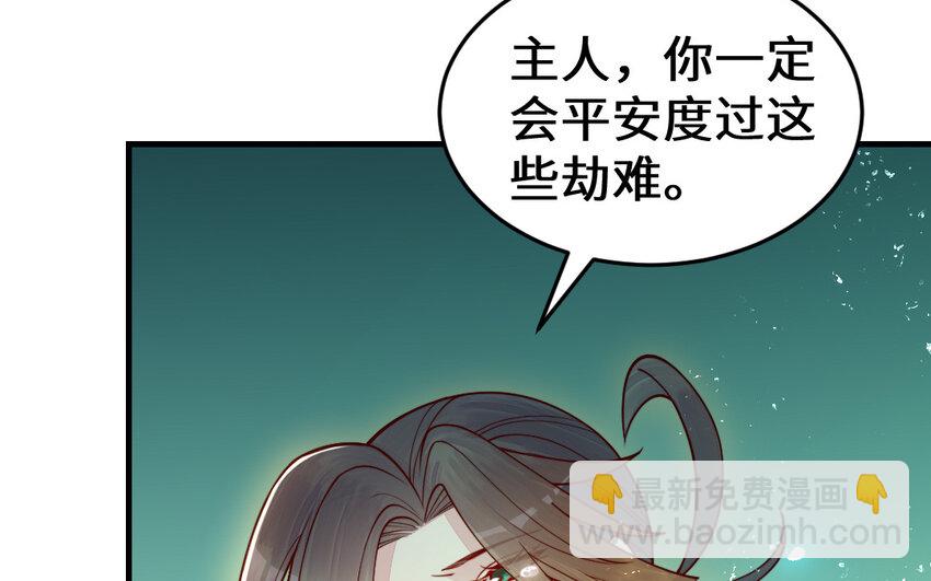 《我的妖仙老公》68 第67话 新城隍神 第9页