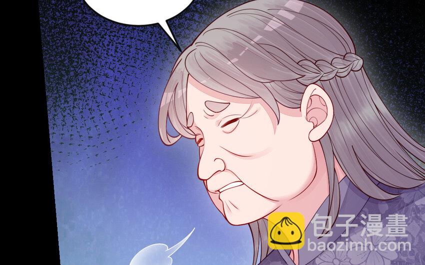 《我的妖仙老公》65 第64话 鬼神 第19页
