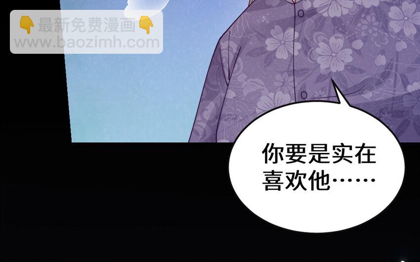 《我的妖仙老公》65 第64话 鬼神 第20页
