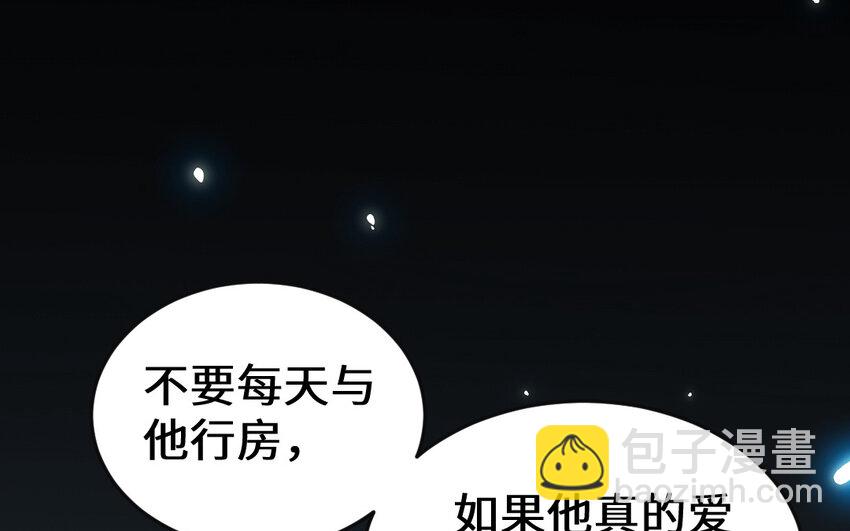 《我的妖仙老公》65 第64话 鬼神 第21页
