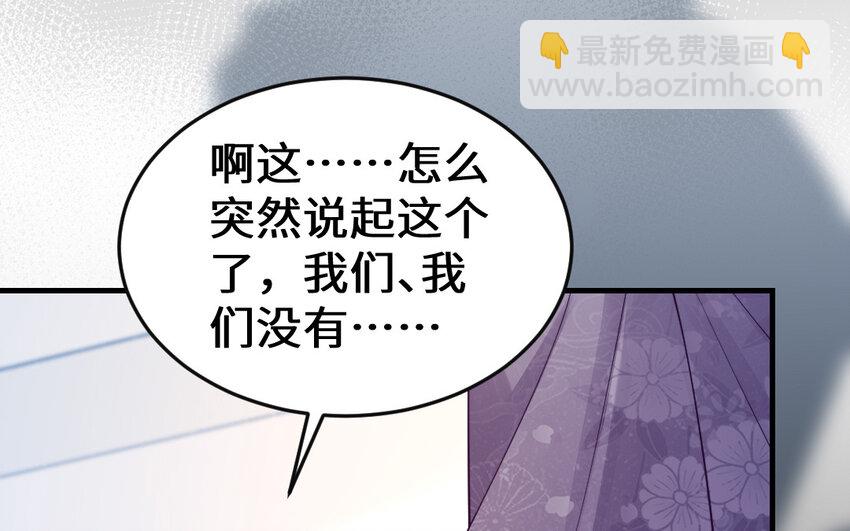 《我的妖仙老公》65 第64话 鬼神 第26页