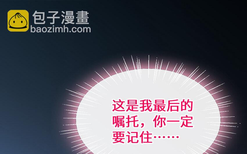《我的妖仙老公》65 第64话 鬼神 第30页