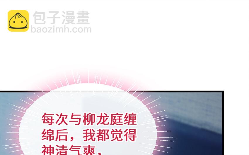 《我的妖仙老公》65 第64话 鬼神 第35页