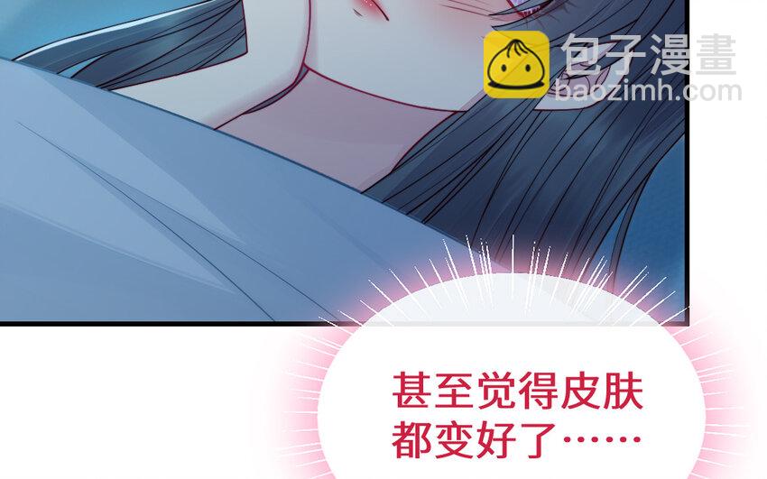 《我的妖仙老公》65 第64话 鬼神 第37页