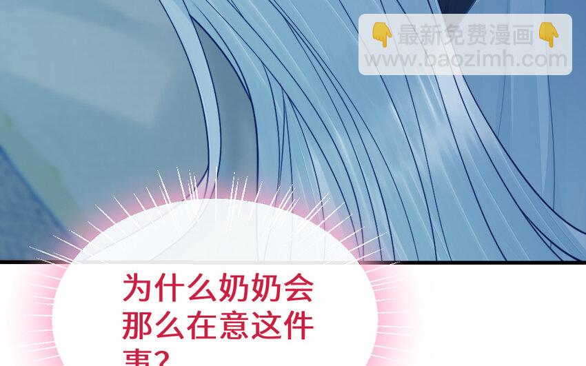 《我的妖仙老公》65 第64话 鬼神 第40页