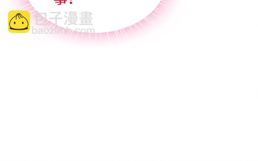 《我的妖仙老公》65 第64话 鬼神 第41页
