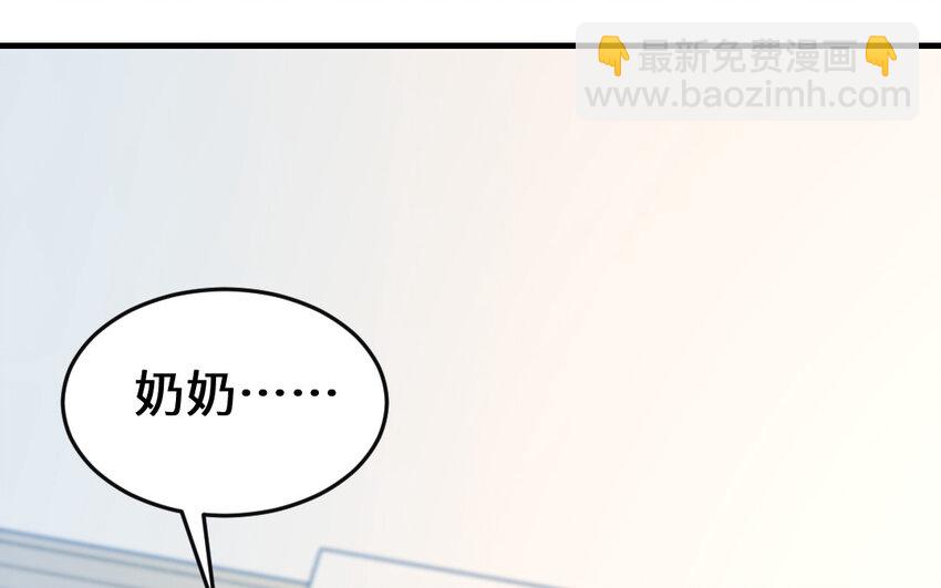 《我的妖仙老公》65 第64话 鬼神 第5页