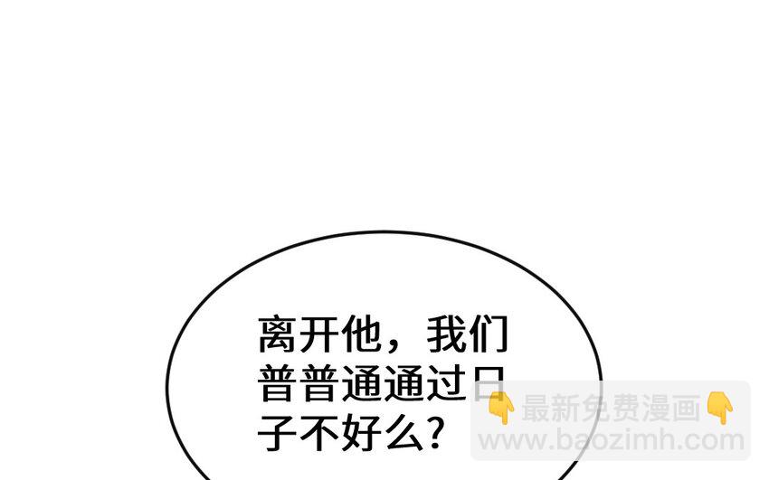 《我的妖仙老公》65 第64话 鬼神 第8页
