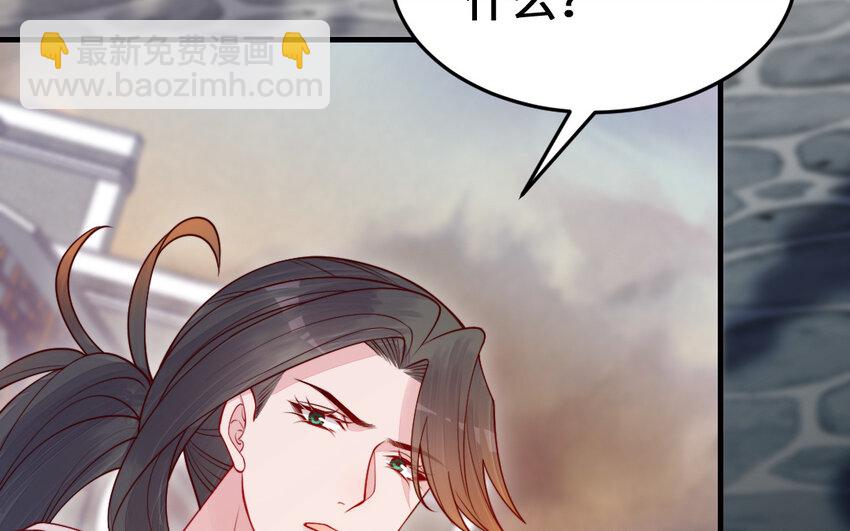 《我的妖仙老公》66 第65话 城隍庙 第12页