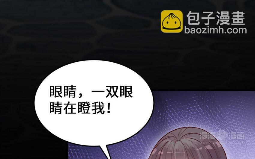 《我的妖仙老公》66 第65话 城隍庙 第14页