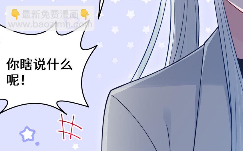 《我的妖仙老公》66 第65话 城隍庙 第18页