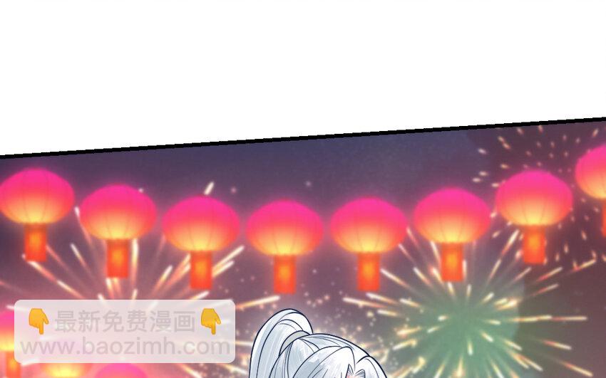 《我的妖仙老公》66 第65话 城隍庙 第38页
