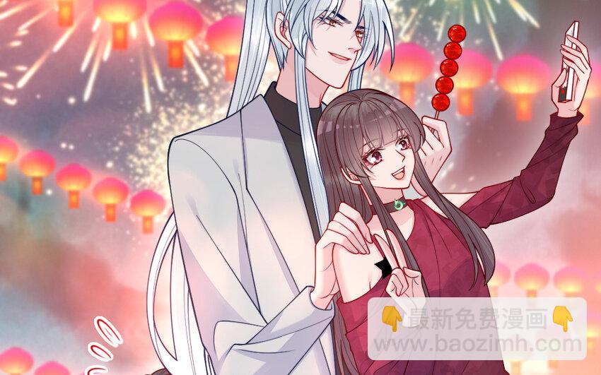 《我的妖仙老公》66 第65话 城隍庙 第39页