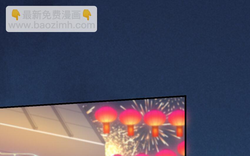 《我的妖仙老公》66 第65话 城隍庙 第41页