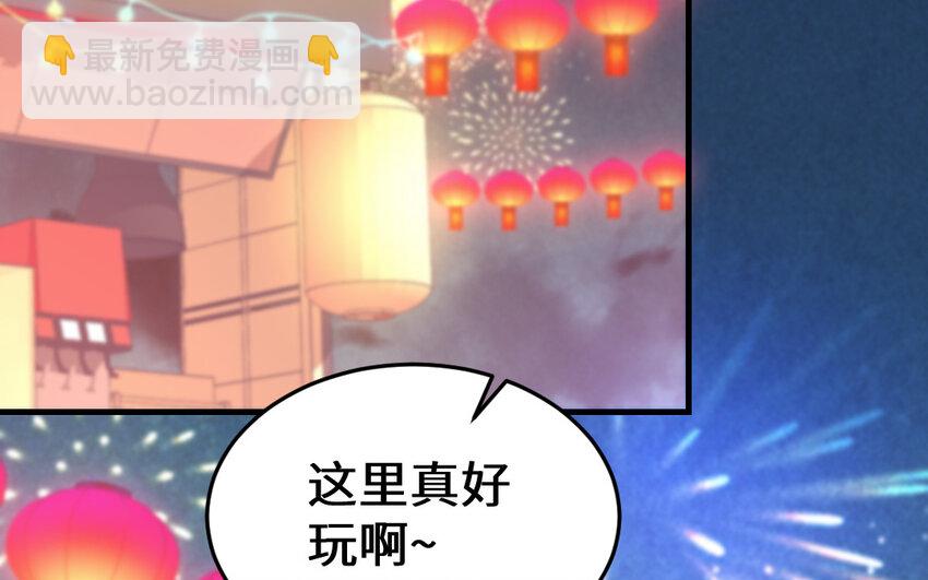 《我的妖仙老公》66 第65话 城隍庙 第42页