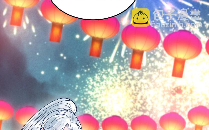 《我的妖仙老公》66 第65话 城隍庙 第43页