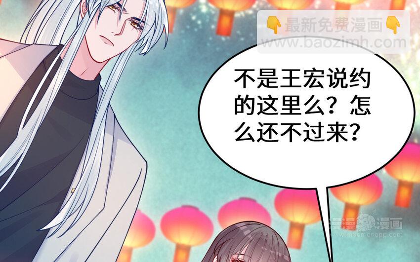 《我的妖仙老公》66 第65话 城隍庙 第44页