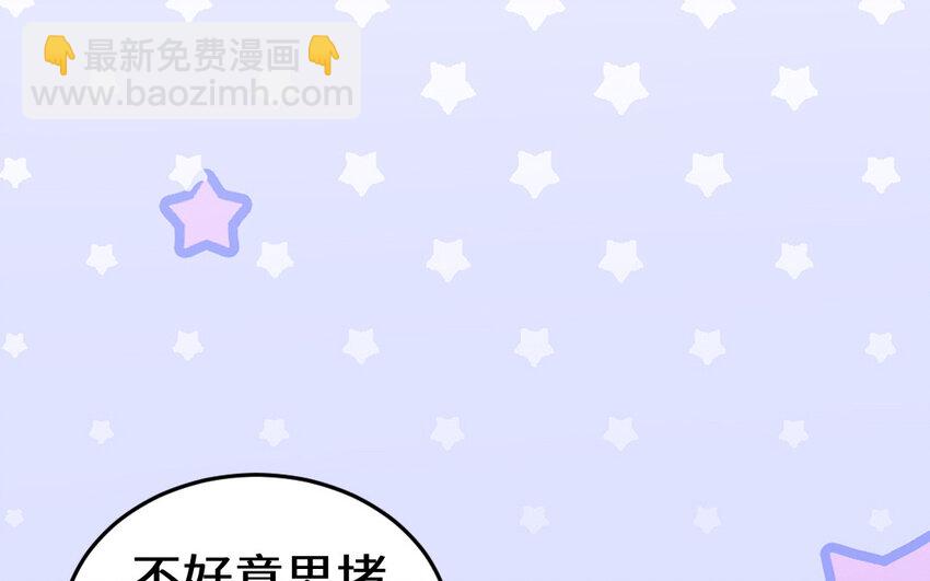《我的妖仙老公》66 第65话 城隍庙 第49页