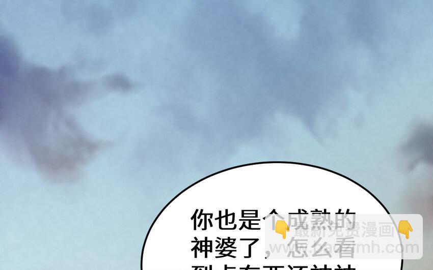 《我的妖仙老公》66 第65话 城隍庙 第7页