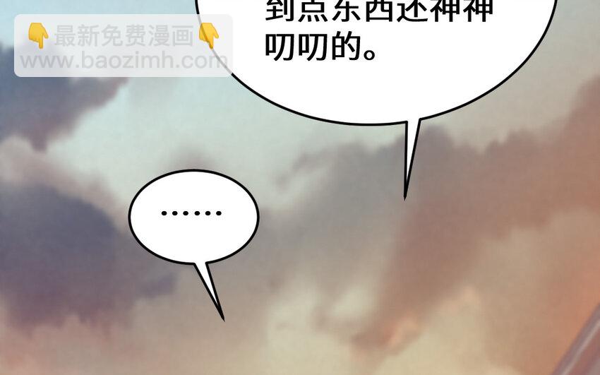 《我的妖仙老公》66 第65话 城隍庙 第8页