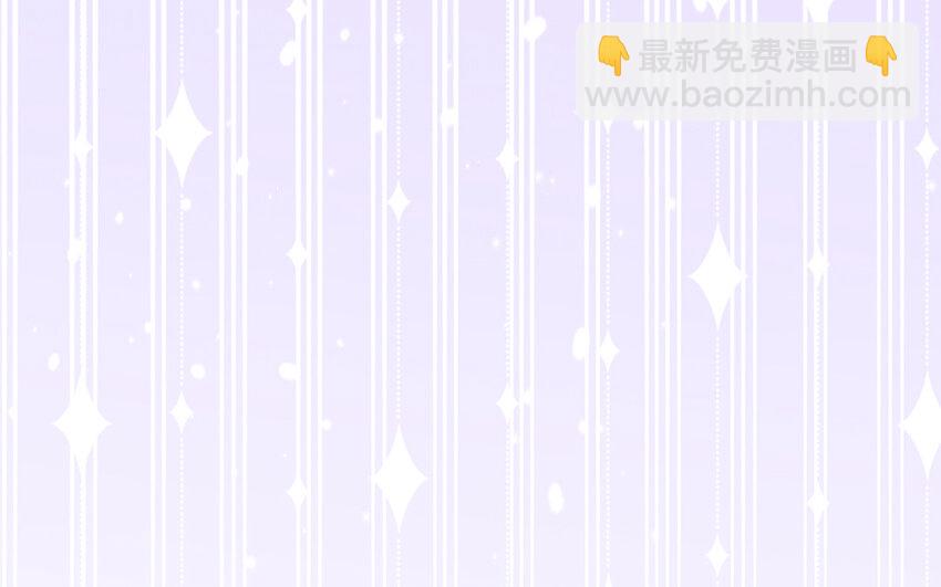 《我的妖仙老公》69 第68话 再祭山神 第23页