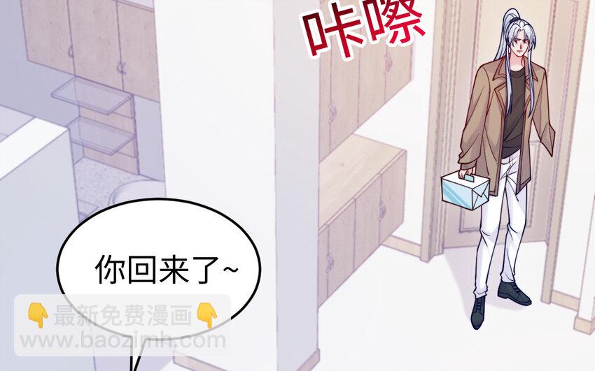 《我的妖仙老公》69 第68话 再祭山神 第28页