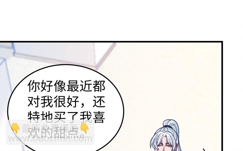 《我的妖仙老公》69 第68话 再祭山神 第35页