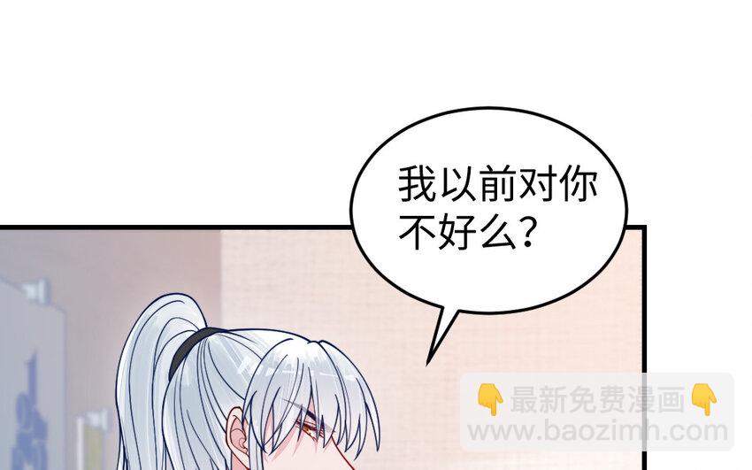 《我的妖仙老公》69 第68话 再祭山神 第38页
