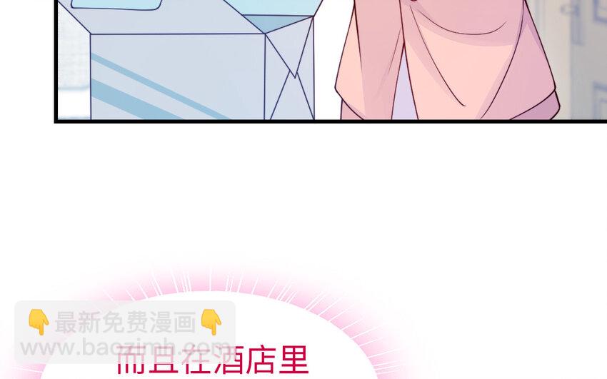 《我的妖仙老公》69 第68话 再祭山神 第43页