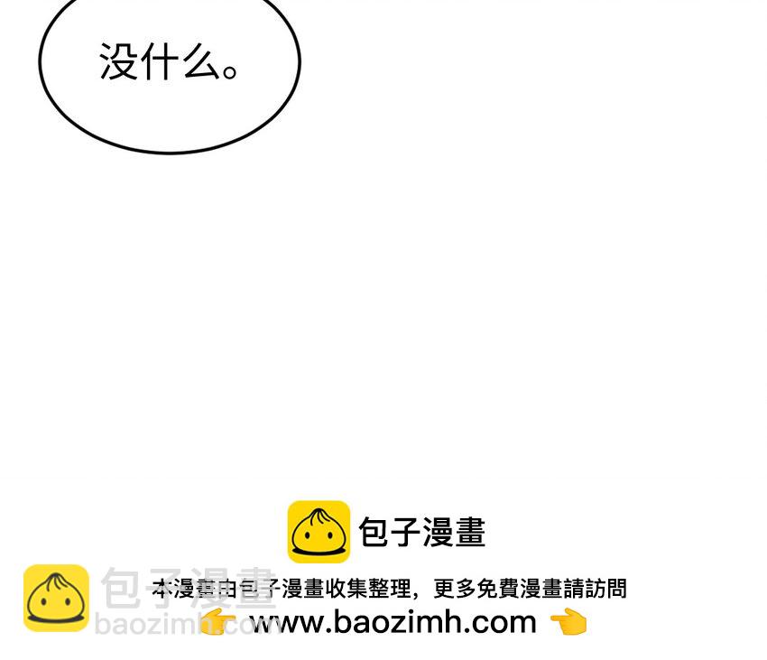 《我的妖仙老公》69 第68话 再祭山神 第50页