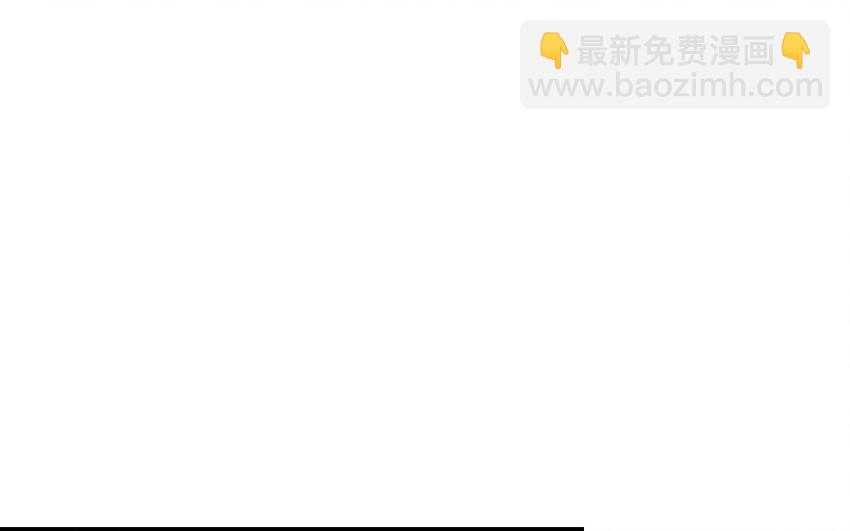 《我的妖仙老公》69 第68话 再祭山神 第5页