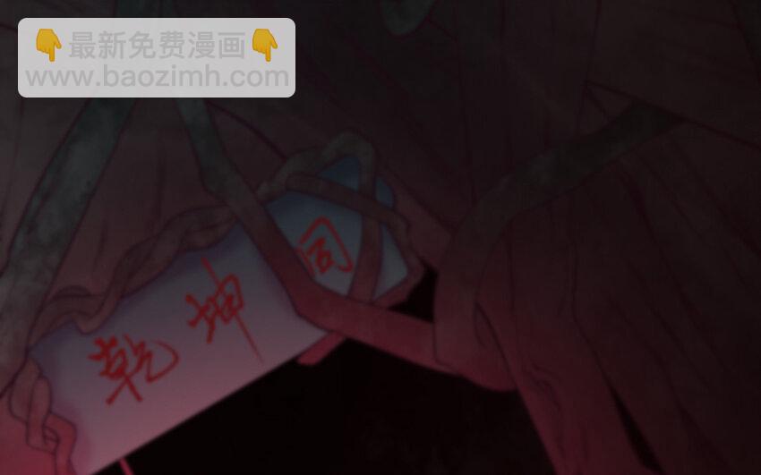 《我的妖仙老公》71 第70话 山神的恩赐 第12页