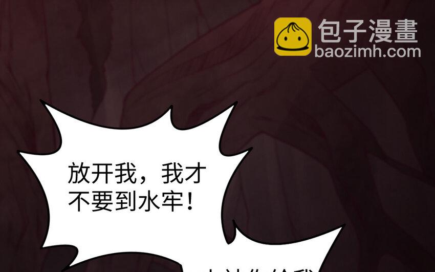 《我的妖仙老公》71 第70话 山神的恩赐 第15页