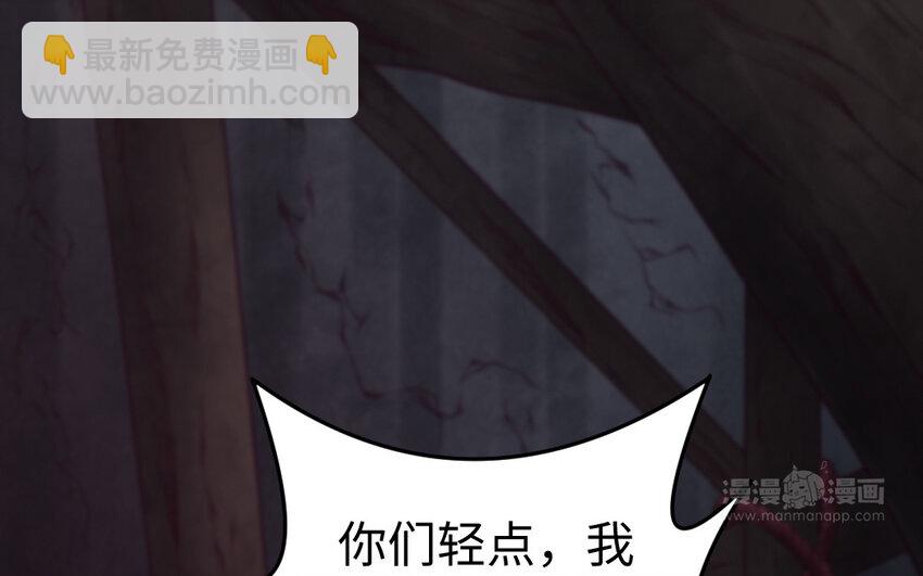 《我的妖仙老公》71 第70话 山神的恩赐 第24页