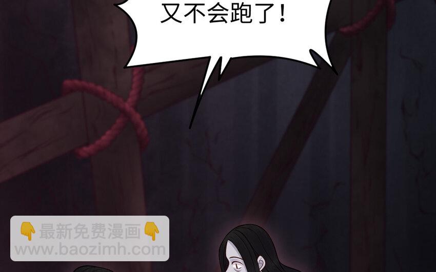 《我的妖仙老公》71 第70话 山神的恩赐 第25页