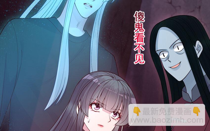《我的妖仙老公》71 第70话 山神的恩赐 第32页