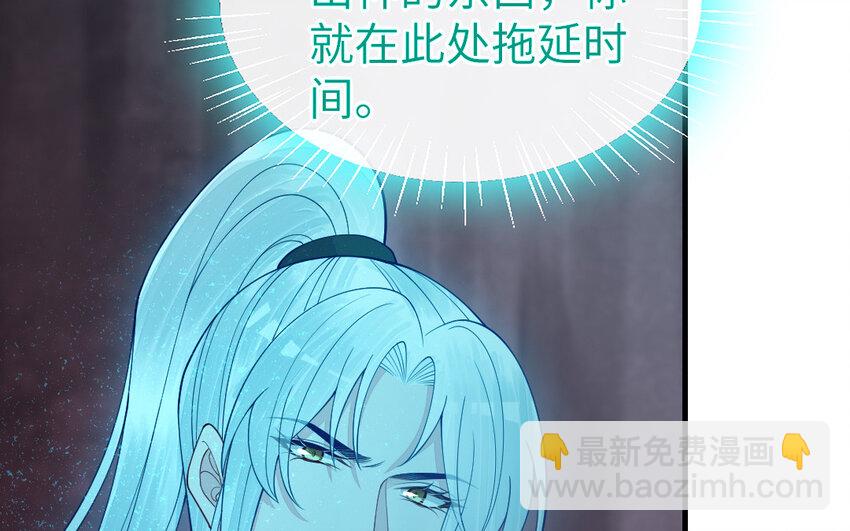 《我的妖仙老公》71 第70话 山神的恩赐 第36页